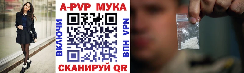 A-PVP Соль  Купить  Вилюйск 