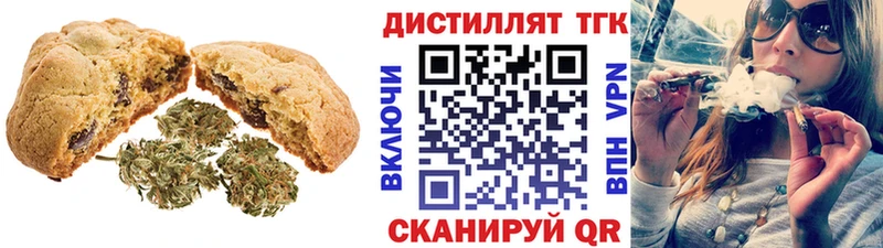 Еда ТГК конопля  Купить  Вилюйск 