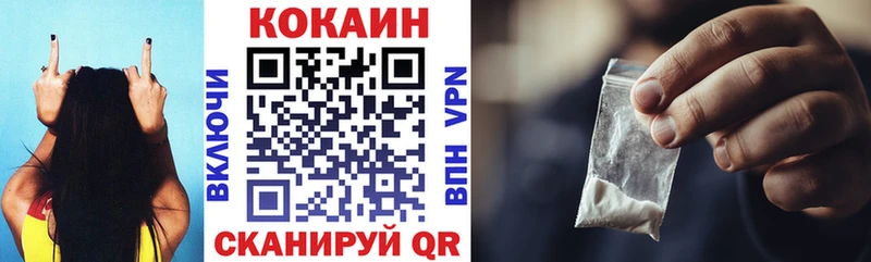 Купить закладки  Вилюйск  COCAIN 99% 