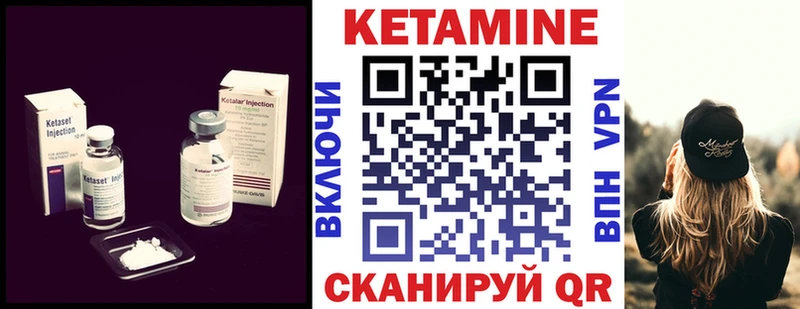 Купить закладки  Вилюйск  КЕТАМИН VHQ 
