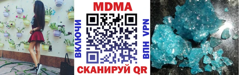 Купить где  Вилюйск  MDMA кристаллы 