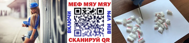Мефедрон мяу мяу  Купить где  Вилюйск 