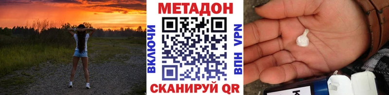 МЕТАДОН methadone  Купить  Вилюйск 